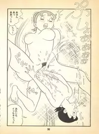 [Fujiko Fujio FC Kurosawa Kei (Kurosawa Shouhei)] Kokoro no Kaihouku 5 (TP Bon, Doraemon)