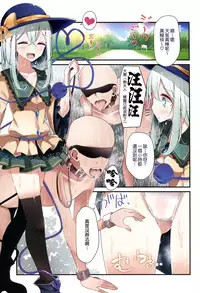(Reitaisai 11) [Usotsukiya (Oouso)] Koishi-chan Kutsushita Bon 2 "Full Color Oshikko" (Touhou Project) [Chinese] [无毒汉化组]