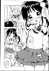 COMIC LO 2013-05 Vol. 110