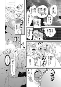 [Kougami Eri] Otokonoko o Suki ni naru no wa Shikata ga nai [Digital]