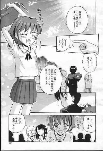 COMIC Momohime 2001-07
