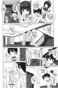 [Nishizaki Eimu] 20 Seiki Bishoujo ~Nichijou hen wa Gakuen Harem!?~ [Chinese]