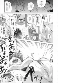 [Nanase Mizuho] ILIAS -kyouen no utage-