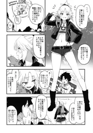 Memory of Honey Night -Kizuna 10+ no Mor-san to Yatto Kite Kureta Ano Fuku-