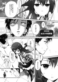 [Gourmet Poppo (Dr.Momo)] Amai Koe (Sora no Woto)