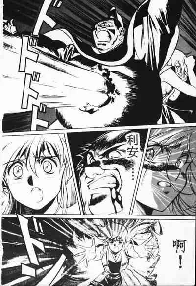 Satoshi urushihara ~Legend of Lemnear: Jet Black Wings of Valkisas