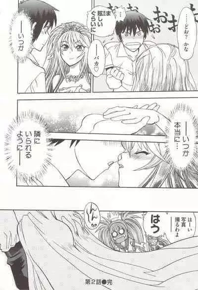 Tsujidou-san no Virgin Road Adult Edition