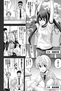 [Isami Nozomi] Ani to Replace - Replace and Brother [Digital]