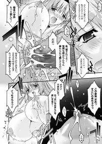 Comic Unreal 2009-12 Vol.22 [Digital]