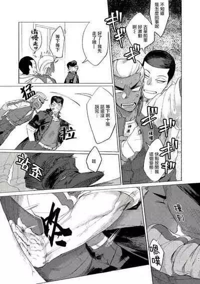 [Lunchiki (dotsuco, Yutakana Umami)] Badday Dreamers Ch. 1-4 [Chinese] [拾荒者汉化组] [Digital]