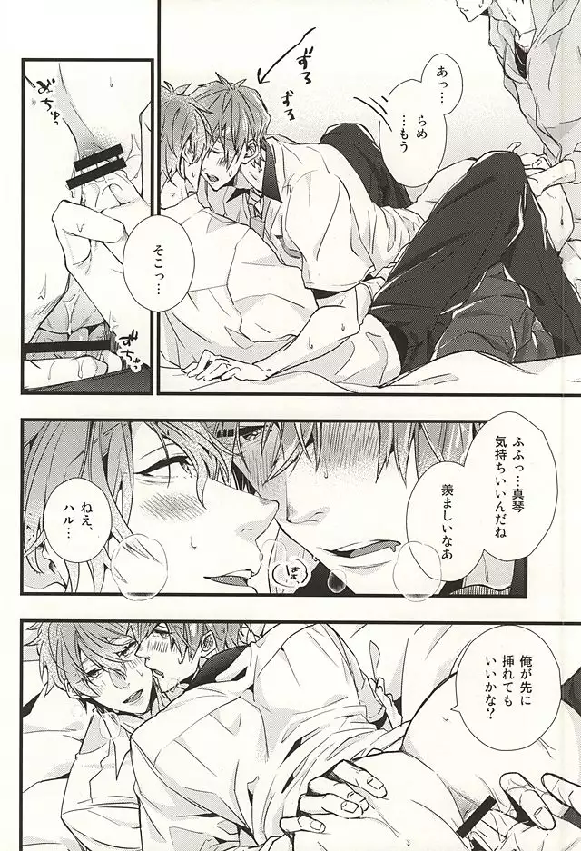 Bokura no Namae o Oshiete Ageru