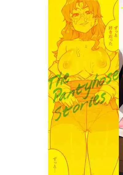 Pan Stories - The Pantyhose Stories