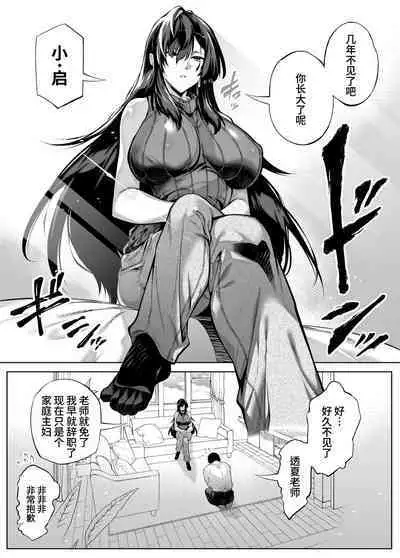 [Suiren no Yado (Asakawa)] Natsu no Yari Naoshi 4 -Natsu to Inaka to Osananajimi no Haha- | 坠欢重拾之夏4 -盛夏与田舍与发小之母- [Chinese]