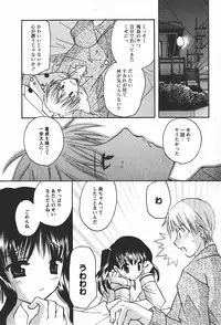 [H-Magazine] Comic MoeMax - Vol.008 [2008-01]