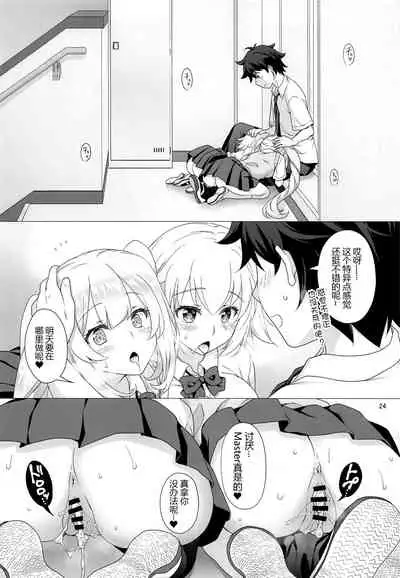 [Marimo-ya (Mori Marimo)] CHALDEA GIRLS COLLECTION Jeanne & Marie Seifuku H Shimakuru Hon (Fate/Grand Order)[Chinese] [黑锅汉化组]