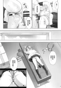 (C91) [Hito no Fundoshi (Yukiyoshi Mamizu)] Kaki Hoshuu Soushuuhen 1~6+ [Chinese] [漢化組漢化組×Foxglove]