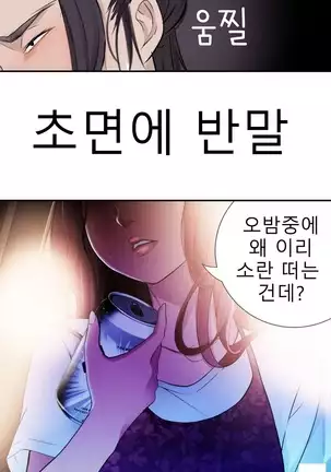 Tissue Thieves Ch.1-26