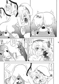 (COMIC1☆6) [Tougall Kai (Kairakuen Umeka)] Furatoi! (Touhou Project)