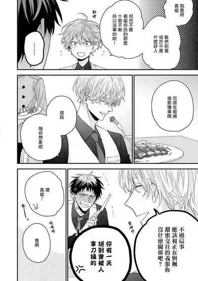 [Yoshio Akira] Shirayukihime ni Kuchizuke | 亲吻白雪姬 Ch. 1-8 [Chinese] [拾荒者汉化组] [Digital]