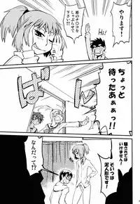 (C78) [Kurodenwa (Tonpu)] Samidare (Hoshi no Samidare)