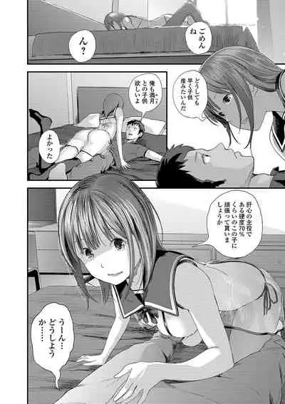 COMIC Shigekiteki SQUIRT!! Vol. 12