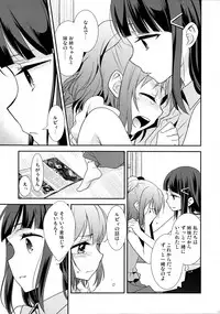 (Bokura no Love Live! 13) [Sweet Pea (Ooshima Tomo)] Kurosawa Shimai no Katei no Jijou (Love Live! Sunshine!!)