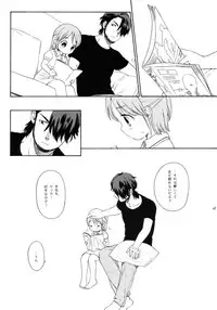 (COMIC1☆5) [SECOND CRY (Sekiya Asami)] Himitsu (Sairokuhon) (Inazuma Eleven)