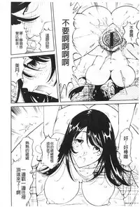 [Namezou] Name Chichi [Chinese]