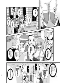 [valssu (Charu)] Melon ga Chou Shindou! R12 (Tales of the Abyss) [Chinese] [流星汉化] [Digital]