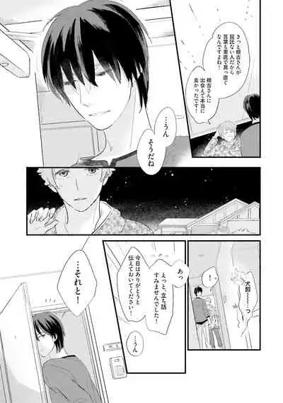 [Pii] Neko niwa Inu wo One More [Digital]