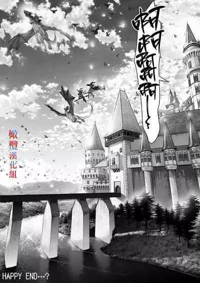 Tensei Shita node Kyousei Hatsujou Mahou de Sekai Heiwa o Mezashimasu | 既然转生了 就用强制发情魔法 打造和平世界吧