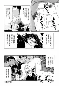 [Paint Robo] Seikousyou