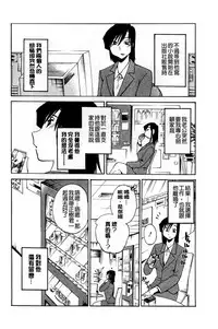 [TsuyaTsuya] Tatoeba Haha ga Extra Kuro | 即使是母親 Extra 黒 [Chinese]