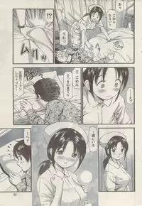 Namaiki! 2009-05