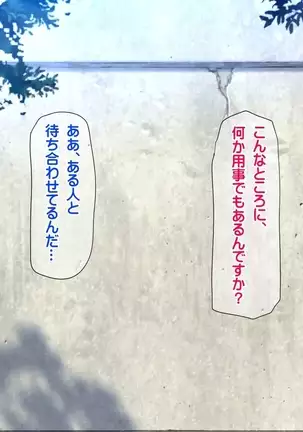 Saikyō no haramase kyoka-shō jusei tanetsuke kanryō