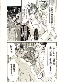 [Sano Takayoshi] Love Sniper