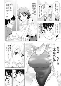 [Anthology] Paikano! Pururun Paimusu Paradise [Digital]