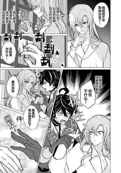 Oujitachi no Insan | 王子们的淫餐