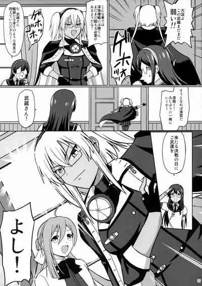 (C97) [Cyber Manga Doujou (Suzuki Metal)] Yume no Gotoku Ni (Kantai Collection -KanColle-)