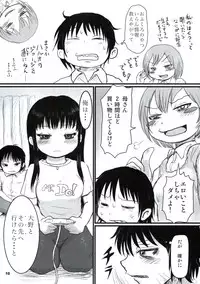 (C84) [Mutekei-fire (Yuuichi)] P+K+L (High Score Girl)