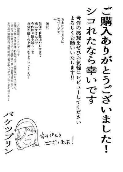 [Baketsu Purin] Osananajimi Healer-san ga Goblin ni Saimin Kakerare Kyuuai Dosukebe Dance o Odoru made [English] [ChoriScans]