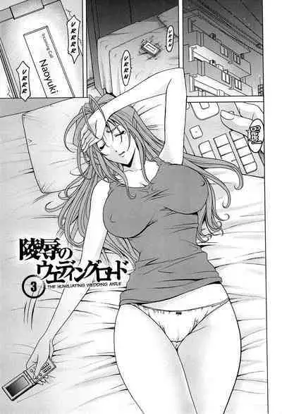 [Hoshino Ryuichi] Hitozuma Kaikan Acme Ochi [English] [biribiri]