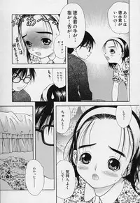 [Takeshita Kenjirou] Yoiko no Uta 1