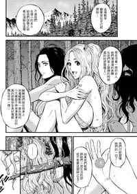 [Nagashima Chousuke] Kigenzen 10000 Nen no Ota | 史前一萬年的宅男 Ch. 19-26 [Chinese] [i751207個人漢化]