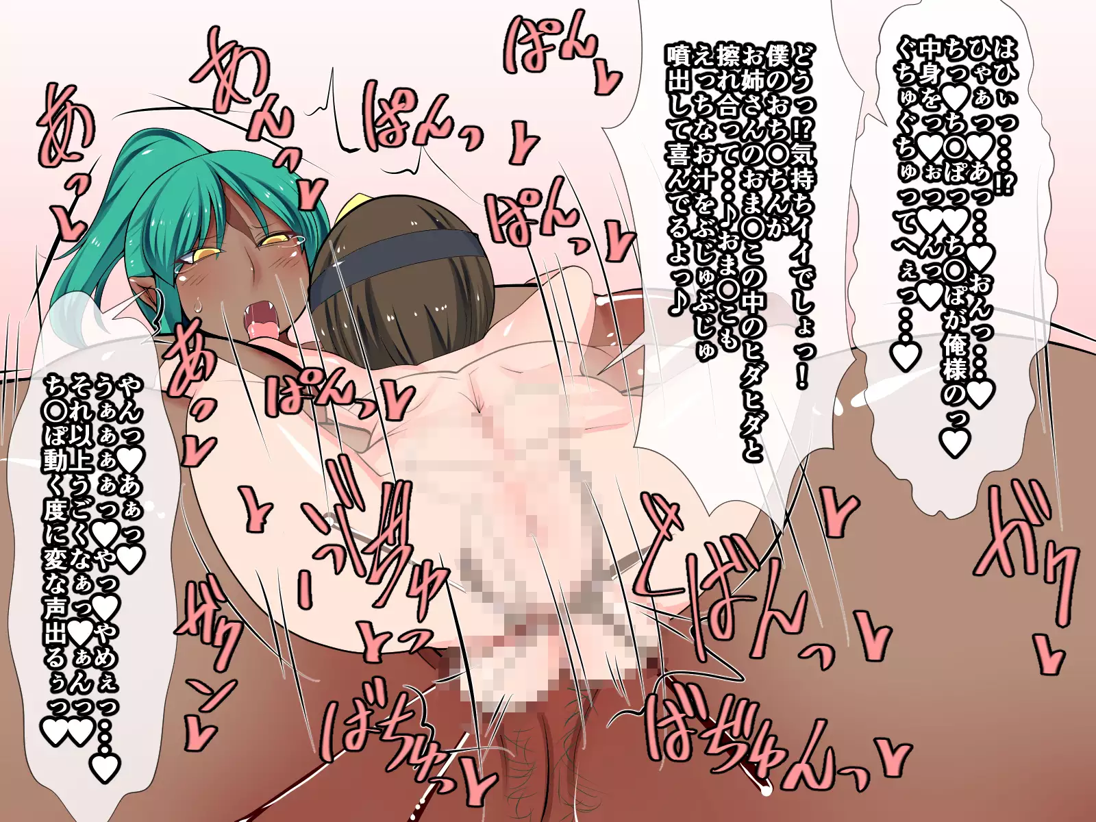 Shimatte ikou ze! Ōga-san!