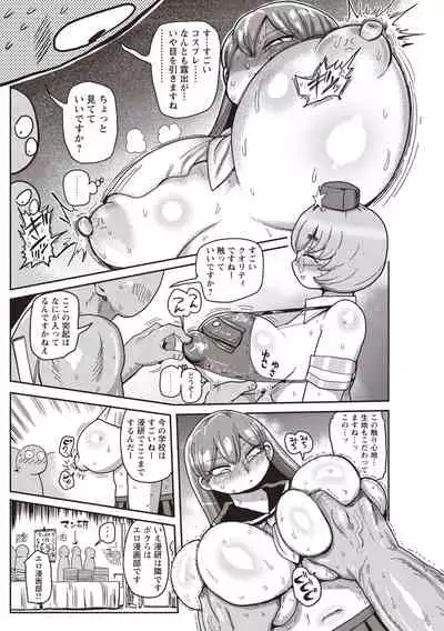 COMIC Masyo 2020-08