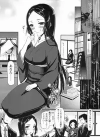 [Sawarano Goan] Mesubuta Asobi