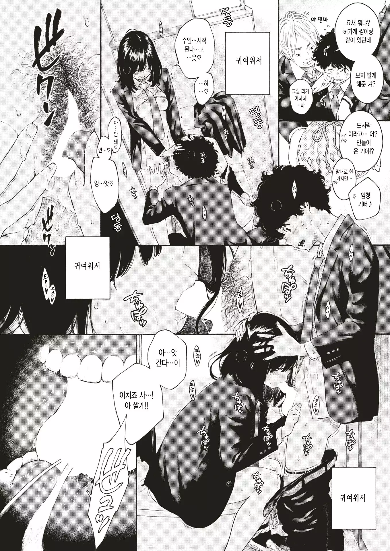 Hikage no Uta