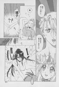 [Kotoyoshi Yumisuke] Gontan ga Kuru yo