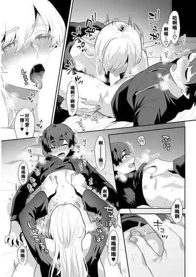 Heibon na Daigakusei no Boku desu ga, Mafia no Onna Boss ni Hageshiku Aisareteimasu